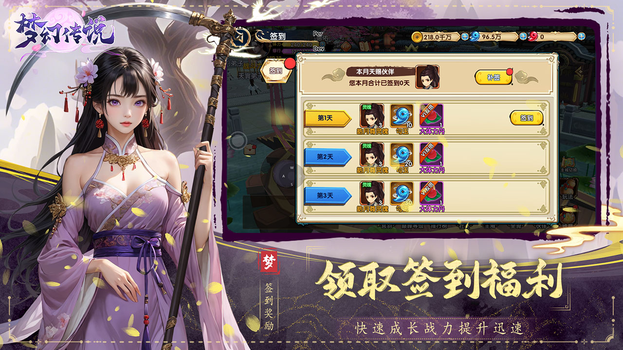 梦幻传说最新版下载 7.4.02