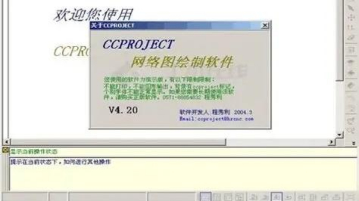 ccproject破解版使用教程：一键安装永久免费