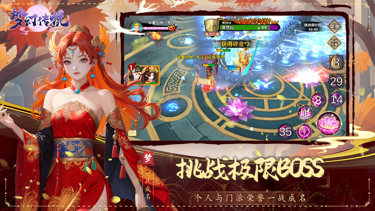 梦幻传说最新版下载 7.4.00
