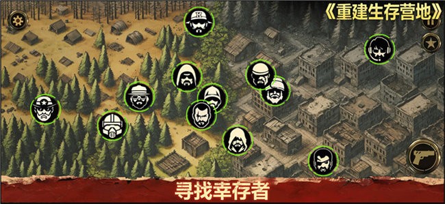 重建生存营地免广告版下载 V1.1.593