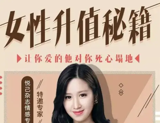 女性秘籍：小妖精的陪伴MP3全集 532.79MB高清音频资源下载 4
