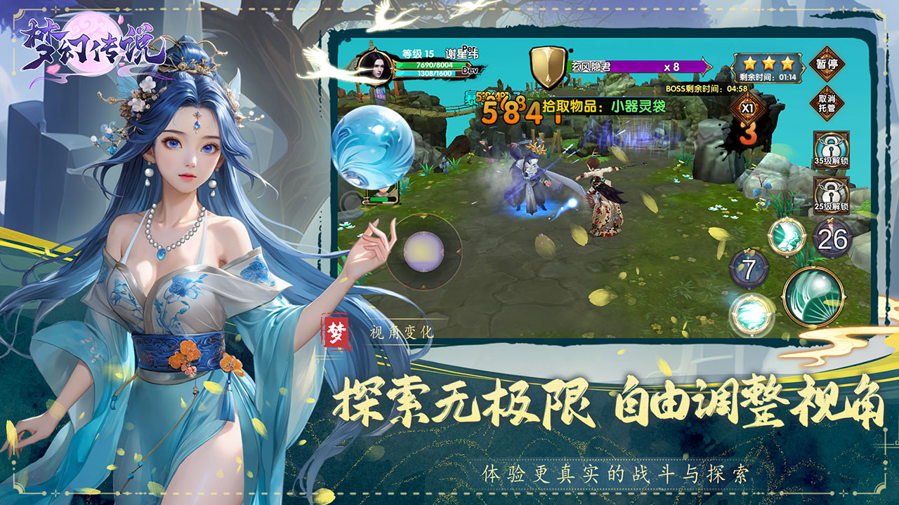 梦幻传说最新版下载 7.4.01