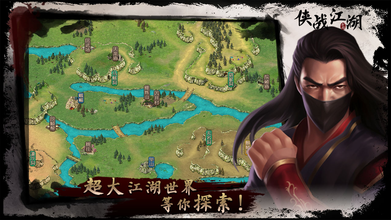 侠战江湖最新版下载 1.0.29.630 官方版0