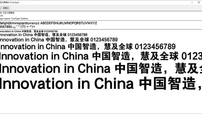 最新fzdhtjw gb1 0字体下载｜支持Win/Mac全系统