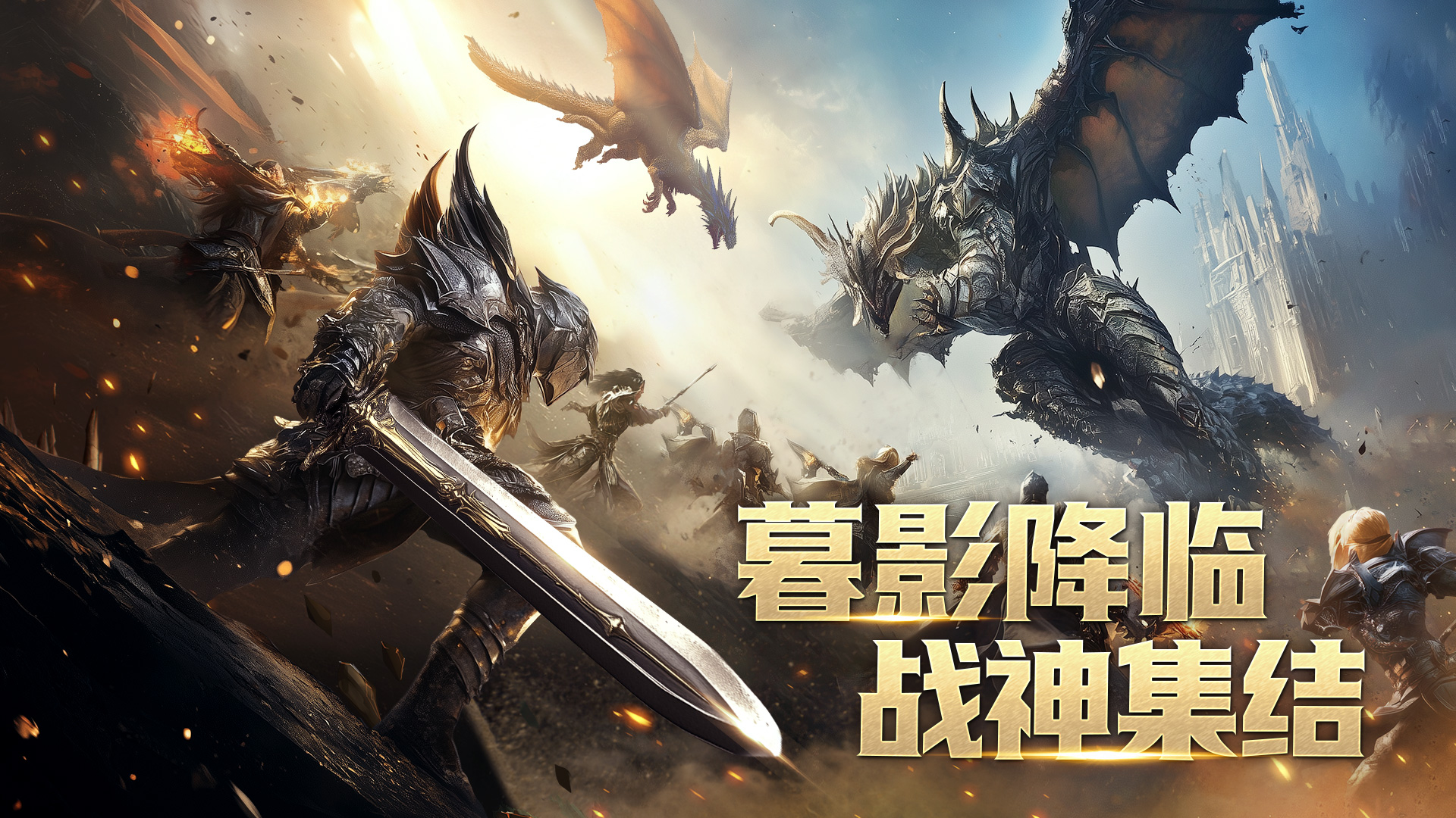 暮影战神正式版下载 1.1 .11 0