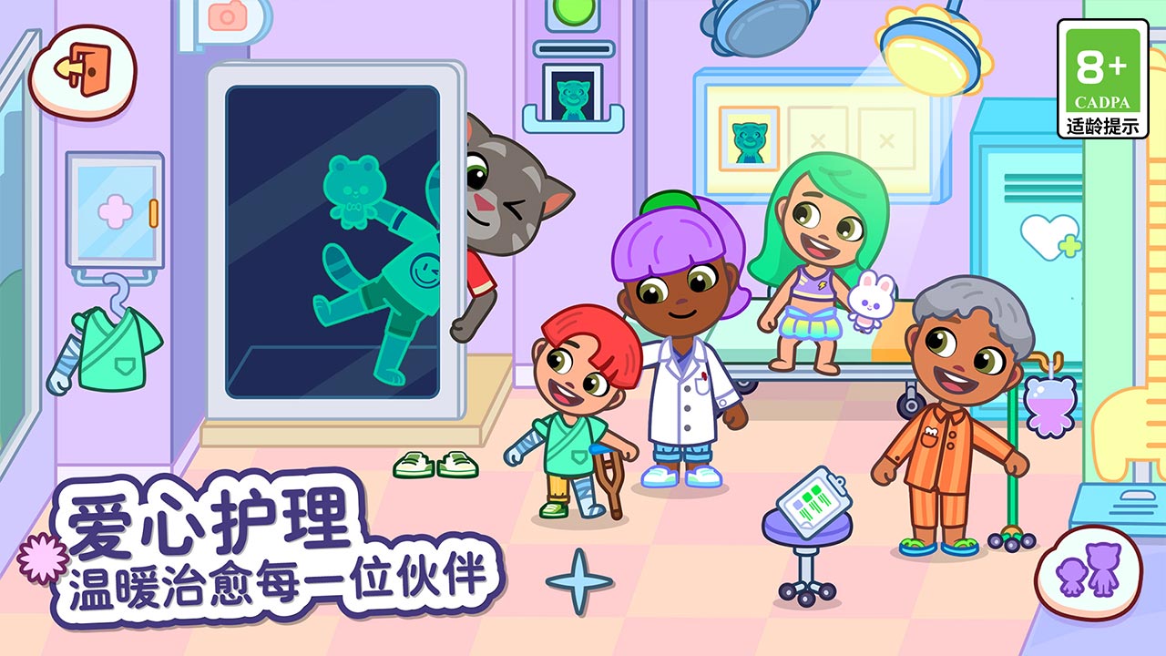 汤姆猫小镇最新版下载 1.0.62.145212