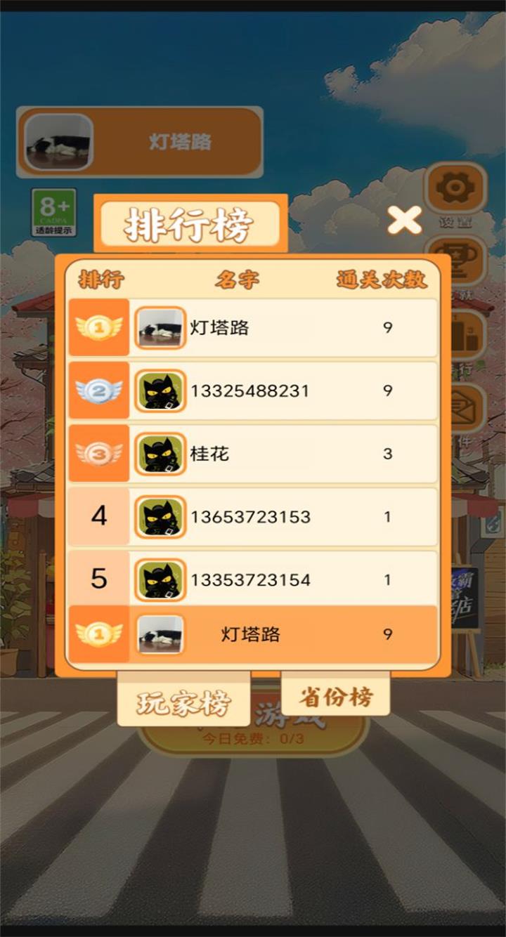 消消杂货铺最新版下载 1.0.1安卓版2
