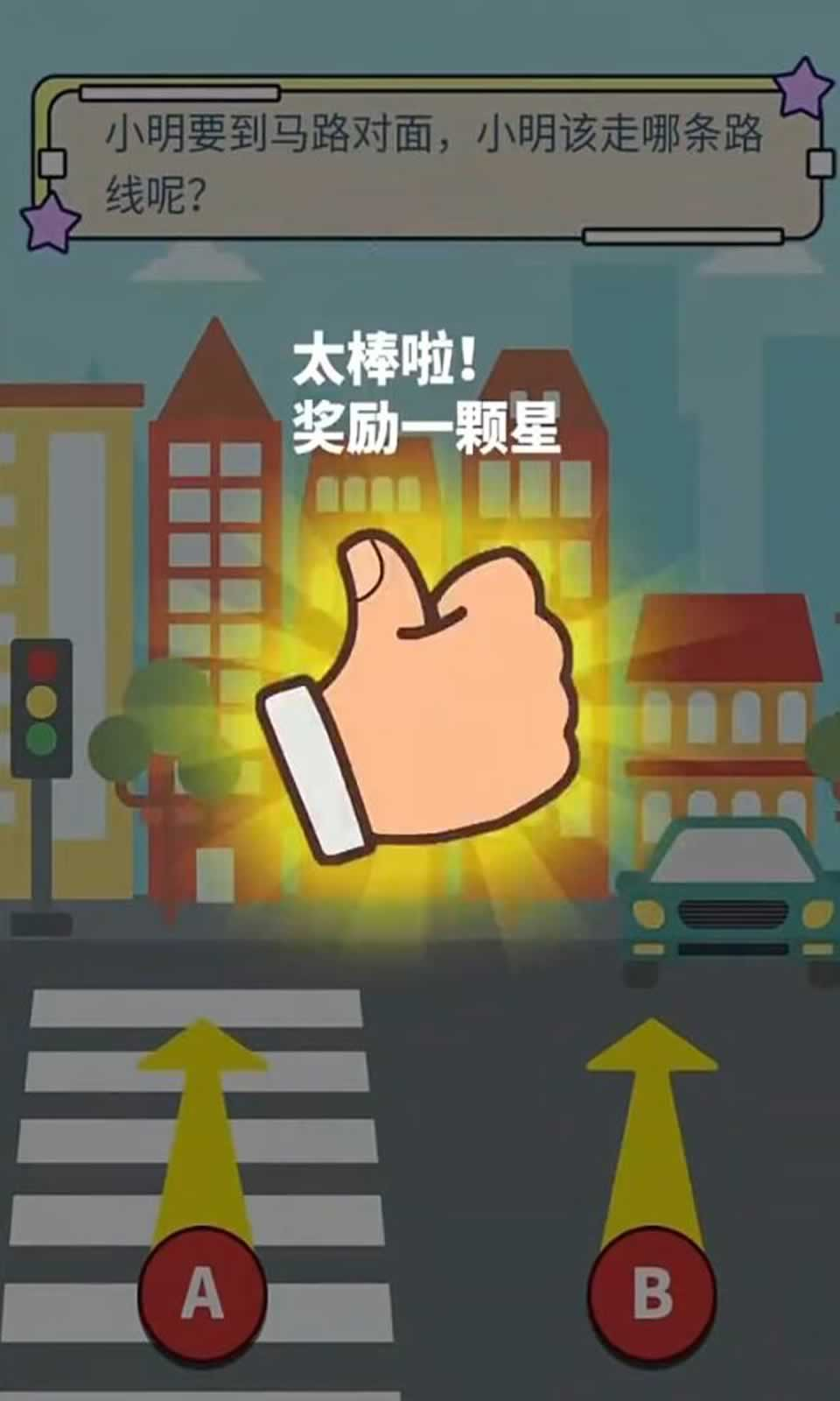 交通守册最新版下载 1.0.13