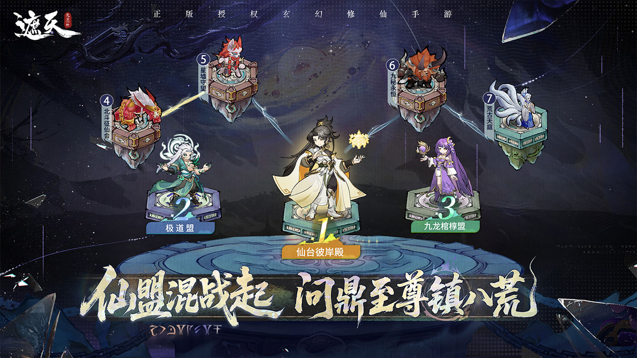 遮天：凡尘一叶最新版下载 1.1.62