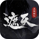 遮天：凡尘一叶最新版