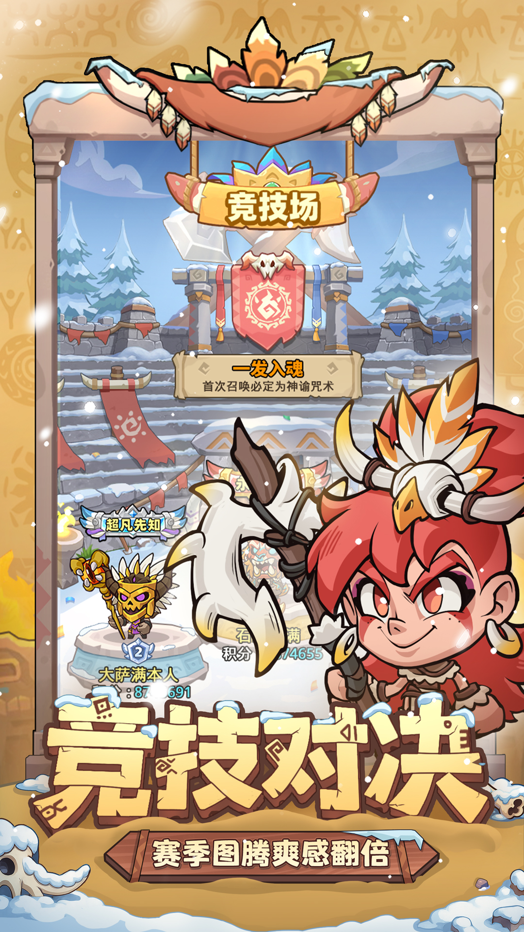 妖怪来了最新版下载 1.0.24