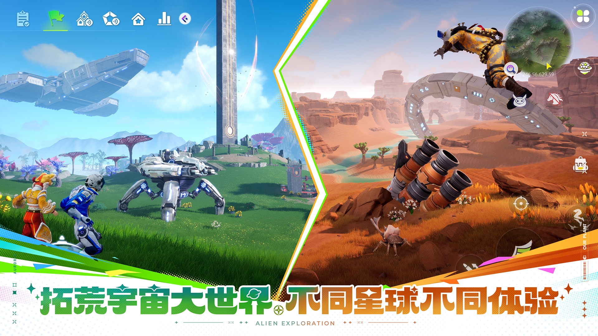 创造吧！我们的星球最新版下载 1.182