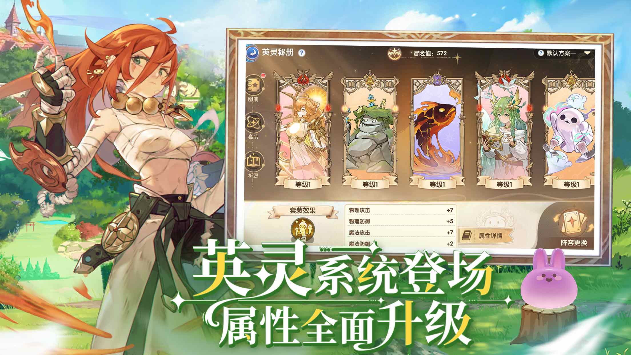 仙境传说：爱如初见官方版下载 1.8.1 3