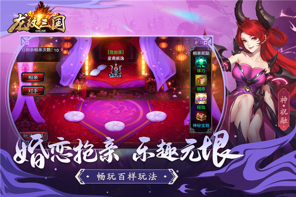 龙纹三国最新版下载 1.0.573