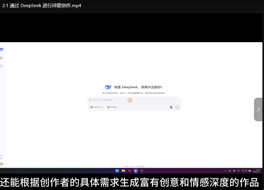 DeepSeek实战手册：120集全教程