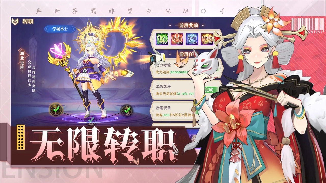 黎明游侠最新版下载 1.0.42