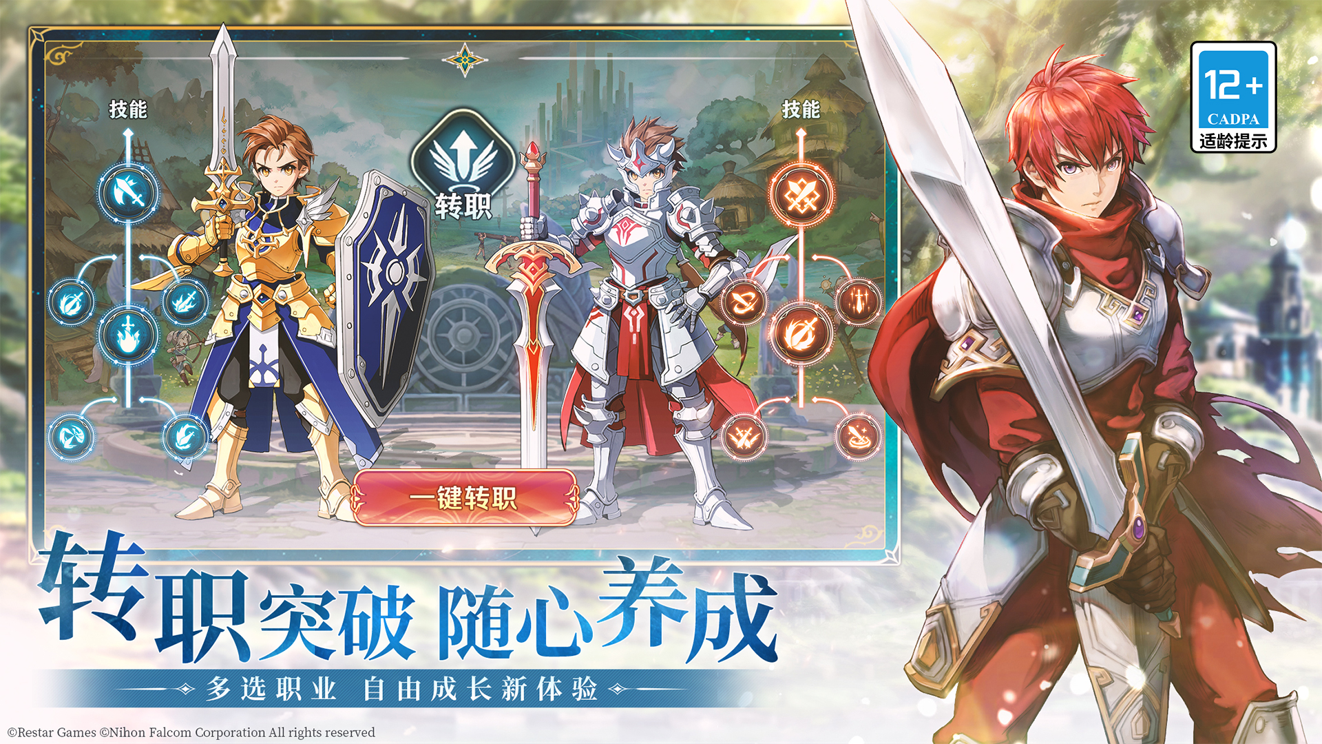 伊苏6：纳比斯汀的方舟最新版下载 1.4.23