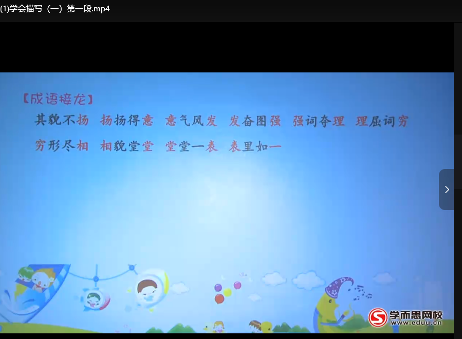 学而思1980元作文写作课全套：系统提升写作能力，名师辅导高效学习