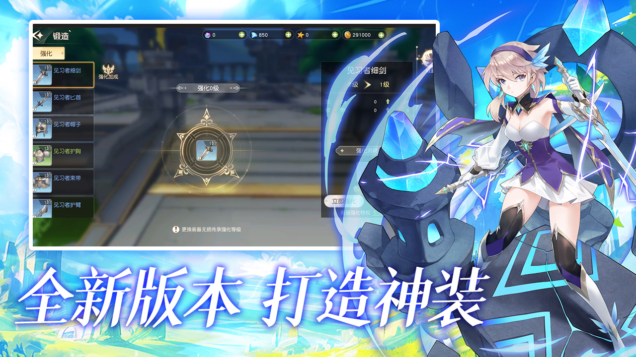 星神纪元最新版下载 1.0.43