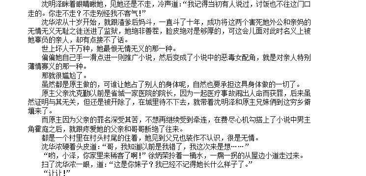 2025年8月17日最新热门小说合集：言情/玄幻/科幻全类型TXT资源包下载 1