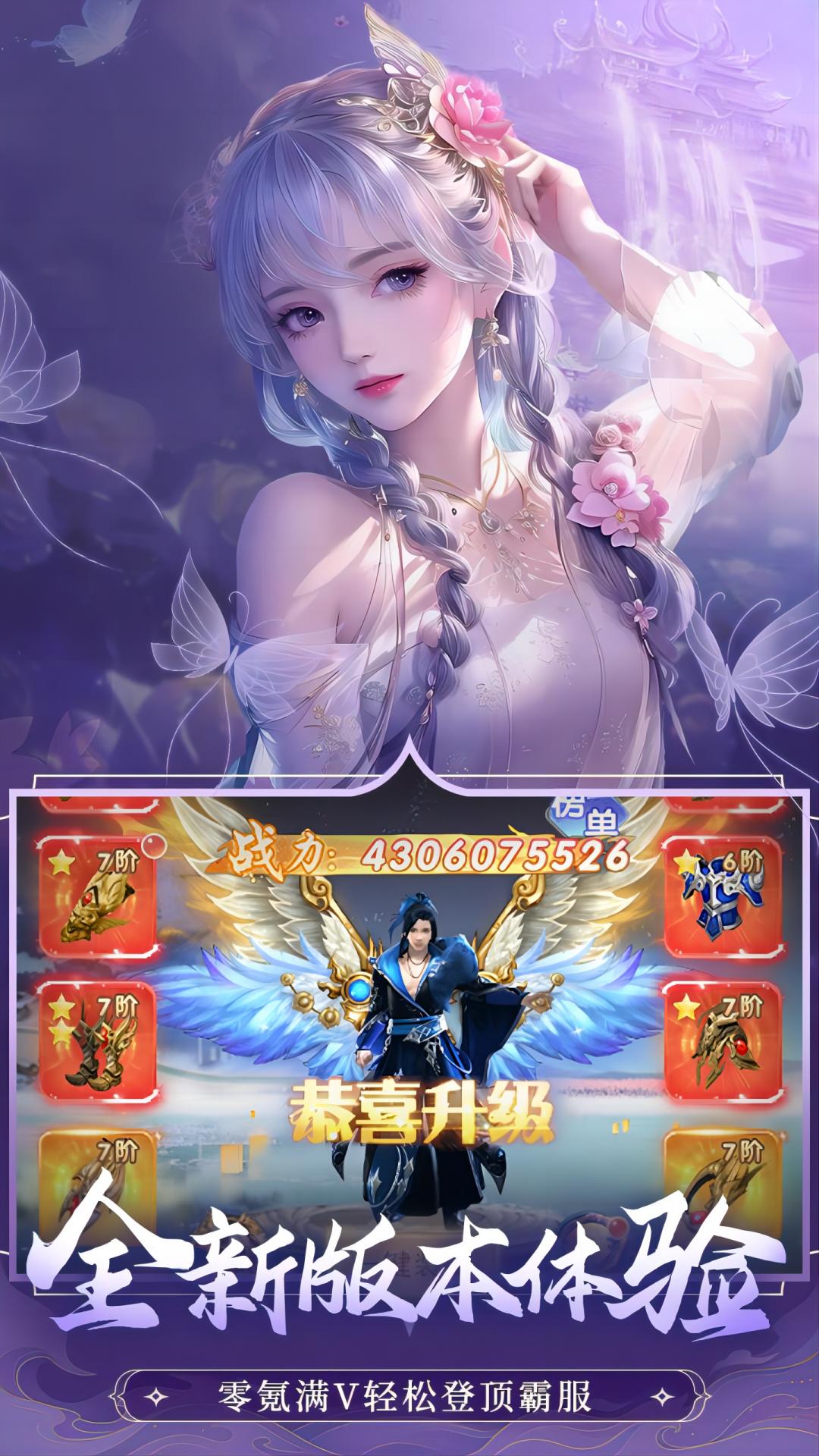 神州豪侠最新版下载 4.0 5