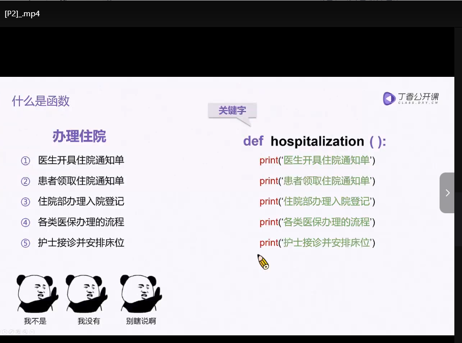 零基础Python高效科研课程：数据分析+论文实战