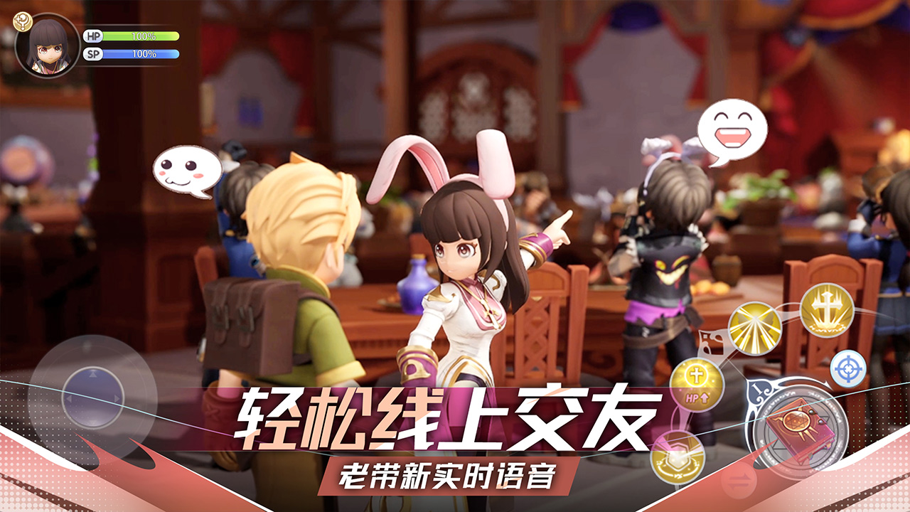 仙境传说：新启航最新版下载 0.6.1 5