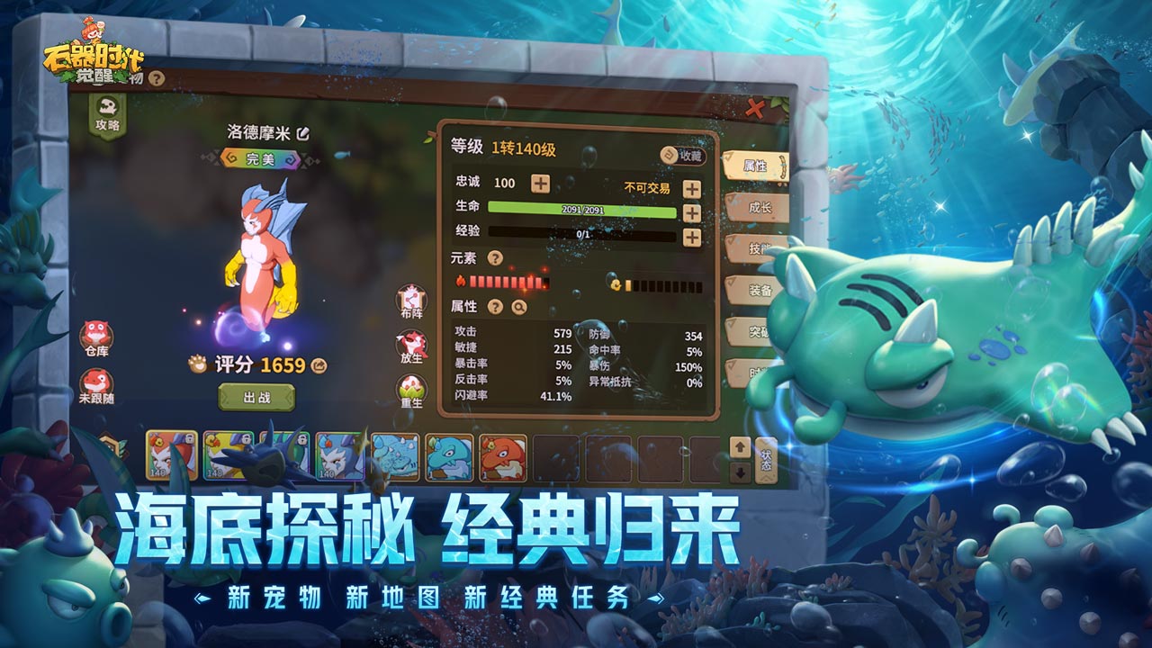 石器时代：觉醒最新版下载 1.0.52