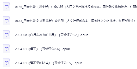 豆瓣高分电子书合集：100本经典名著