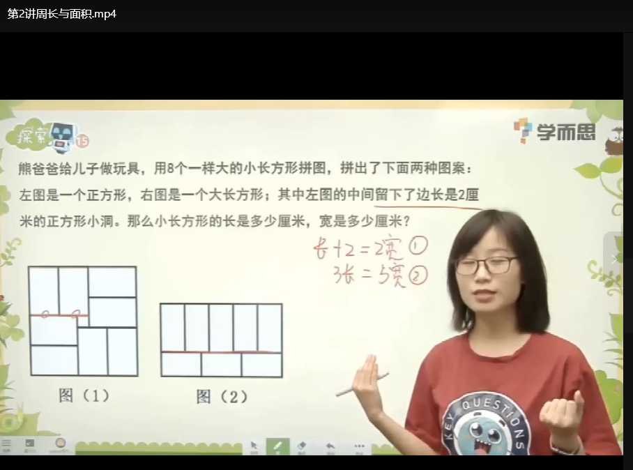 学而思数学思维大通关：一至六年级大白本刷题班+短期班全集下载 2