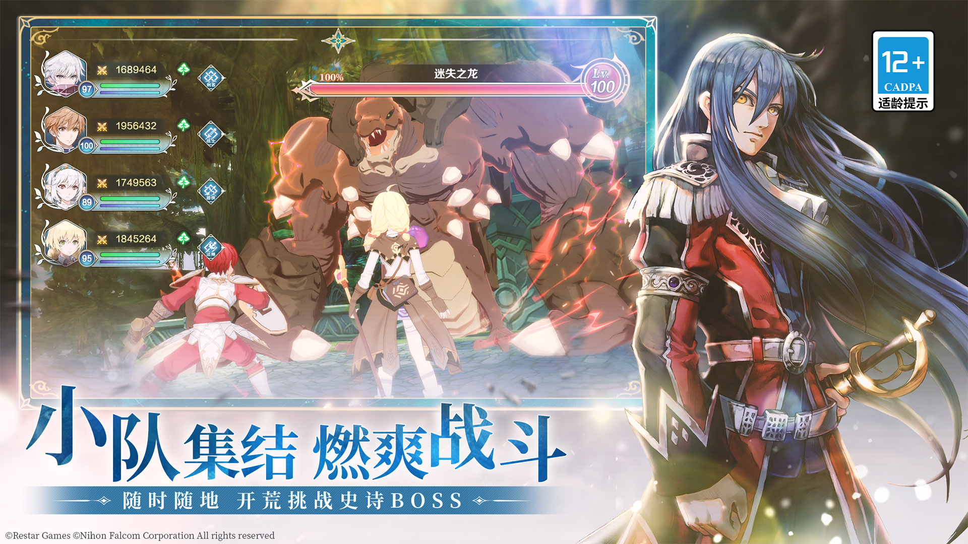 伊苏6：纳比斯汀的方舟最新版下载 1.4.22