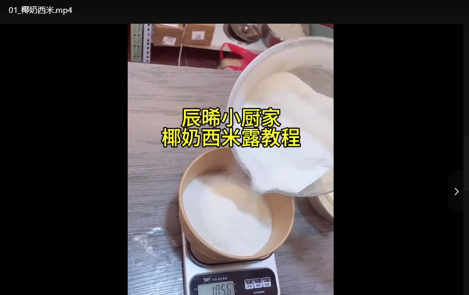 网红糖水制作教程大全：全系列配方与商用技术指南