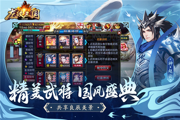 龙纹三国最新版下载 1.0.574