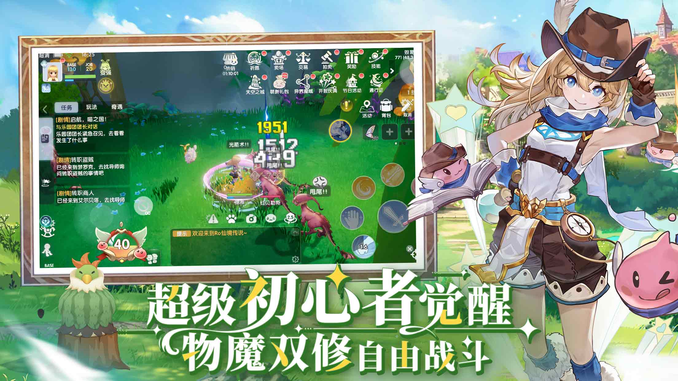 仙境传说：爱如初见官方版下载 1.8.1 2