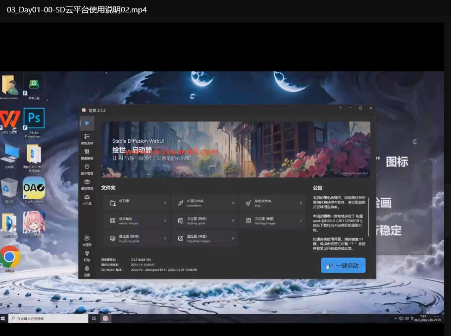AIGC摄影商业应用实战课程：AI视觉营销全流程指南下载  3