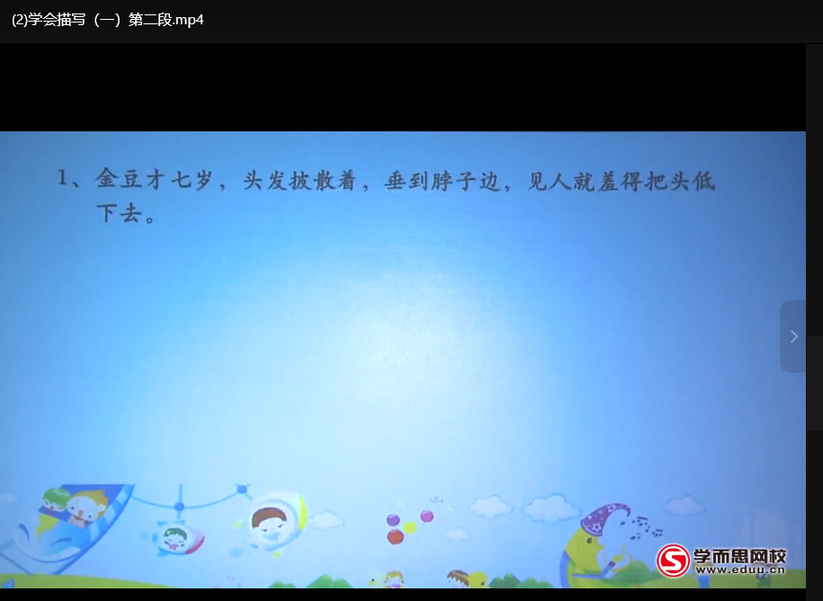 学而思1980元作文写作课全套：系统提升写作能力，名师辅导高效学习下载 4