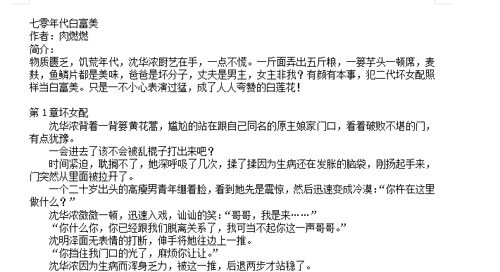 2025年8月17日最新热门小说合集：言情/玄幻/科幻全类型TXT资源包