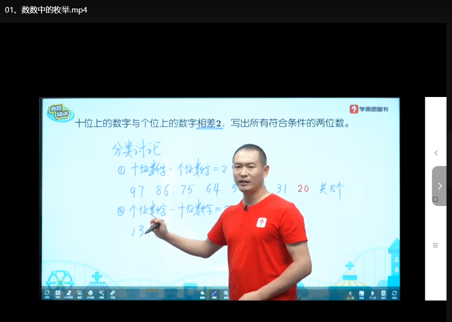 学而思秘籍小蓝盒数学1-6年级全套：1-12级分层精讲+习题精练