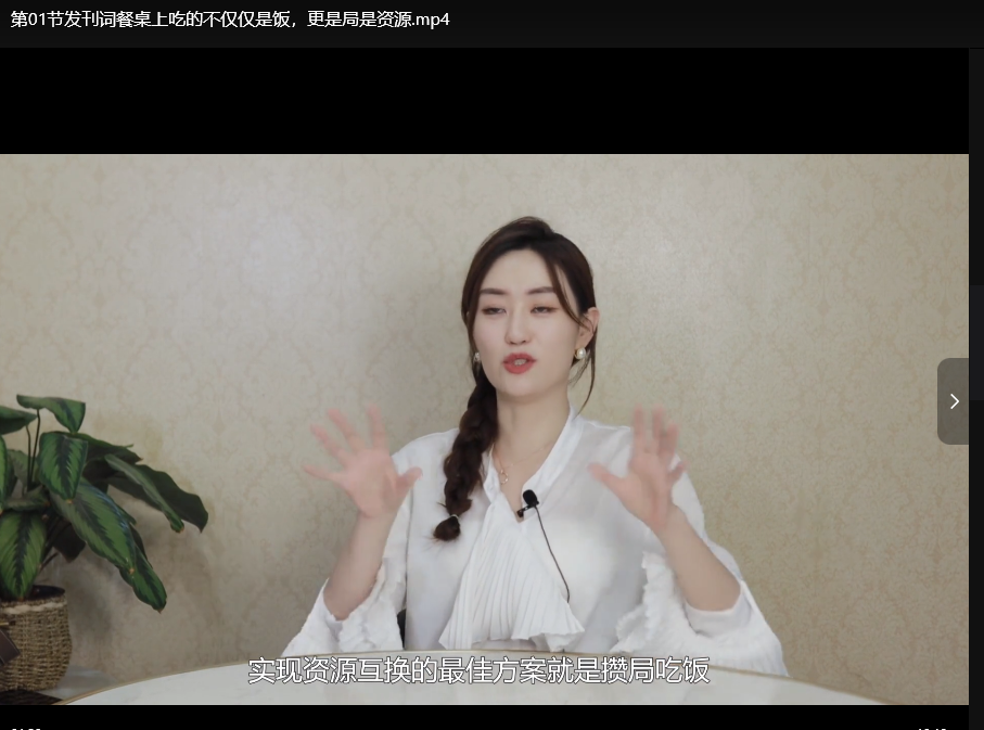 27项餐桌社交全攻略：饭局高情商沟通技巧实战指南