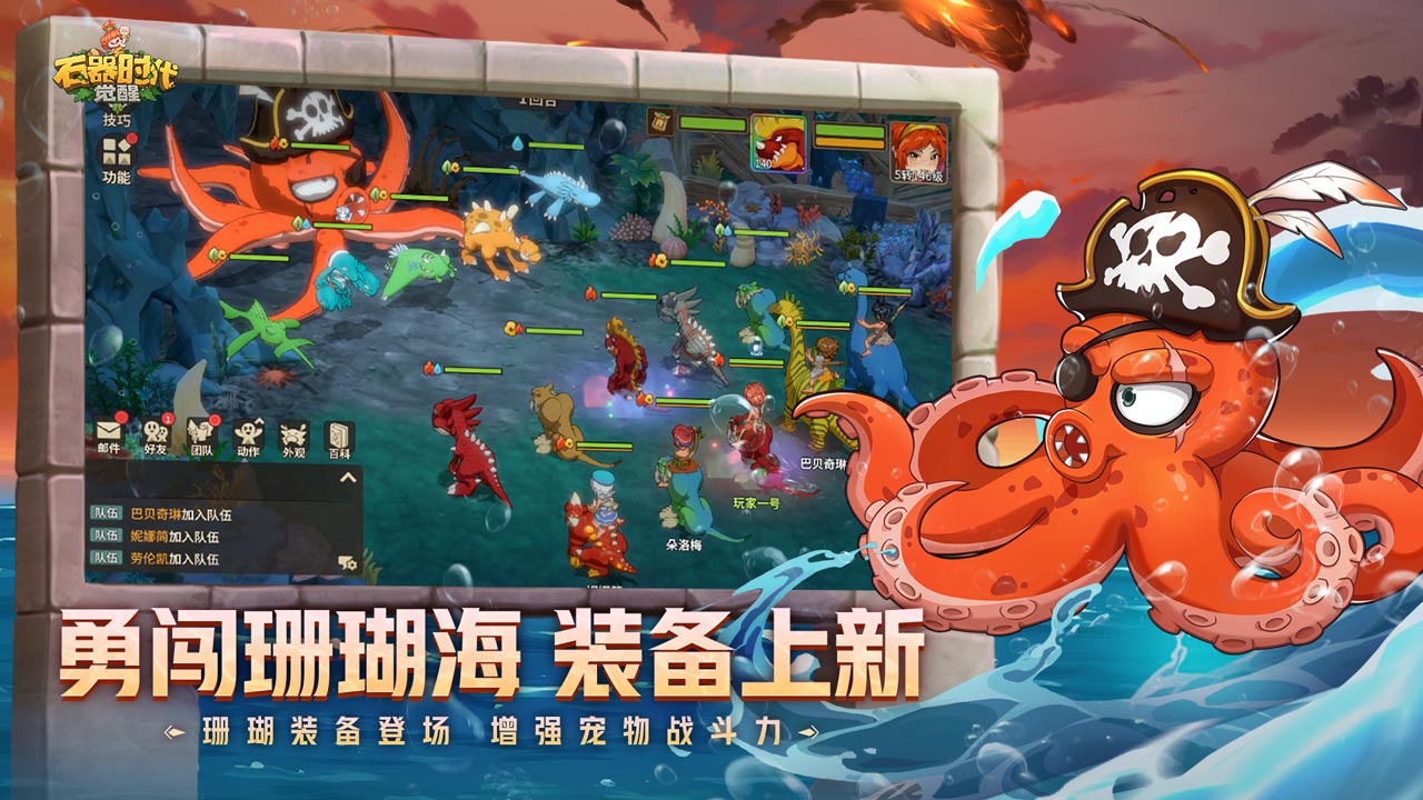 石器时代：觉醒最新版下载 1.0.54