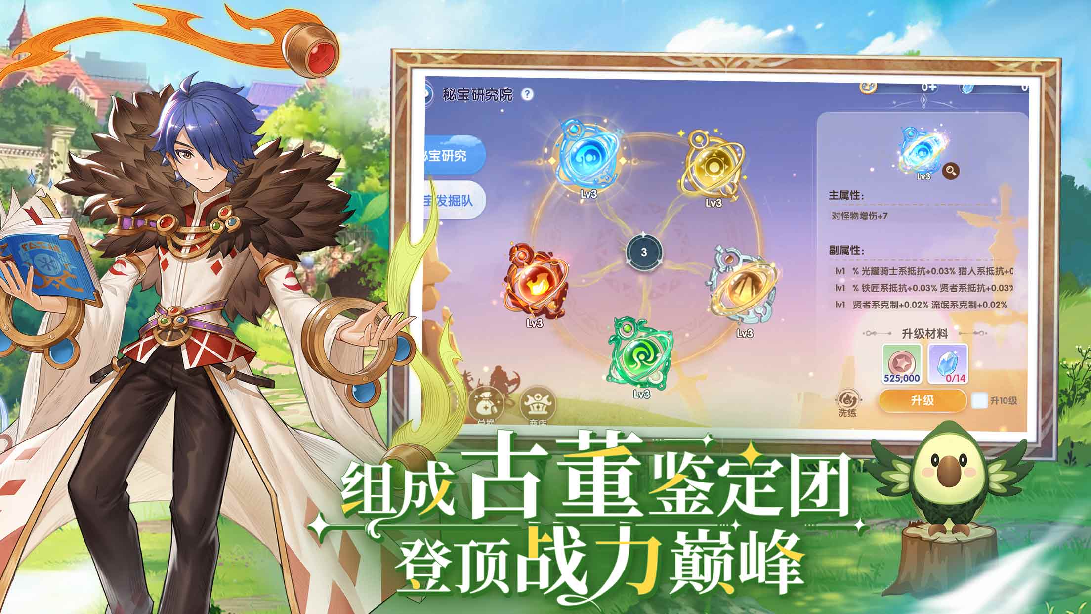 仙境传说：爱如初见官方版下载 1.8.1 4