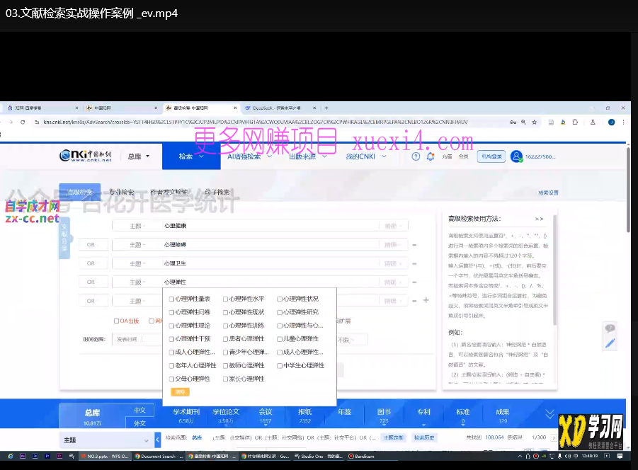 DeepSeek论文写作实战营：高效产出高质量论文与综述，突破学术瓶颈下载 3