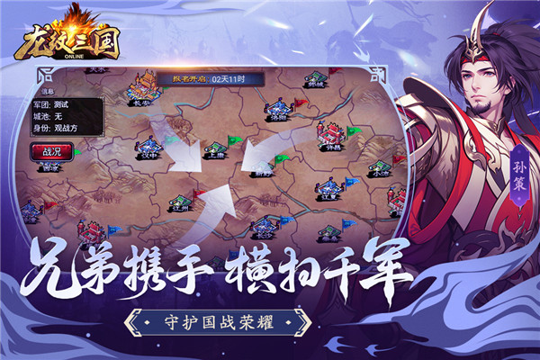 龙纹三国最新版下载 1.0.571