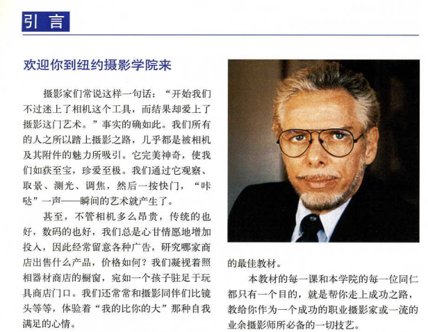 36本摄影教程入门电子书：零基础自学资源包下载 1