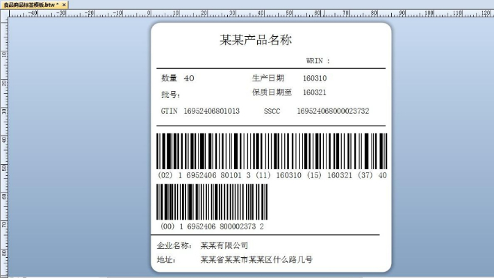 bartender破解版下载：2025最新免费激活永久使用教程