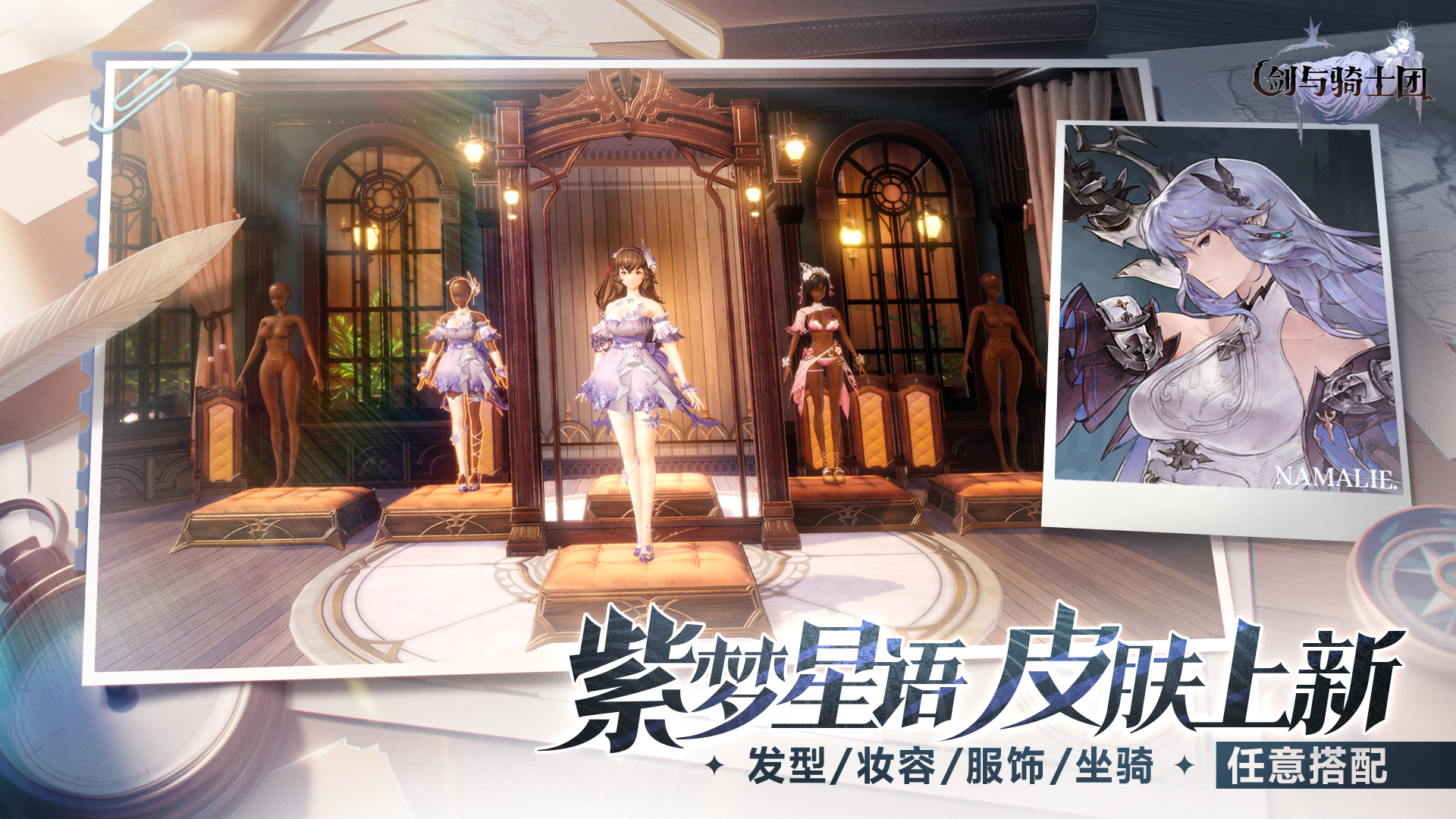 剑与骑士团最新版下载 1.1.01