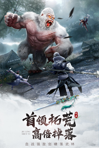 九灵神域最新版下载 16.3 2