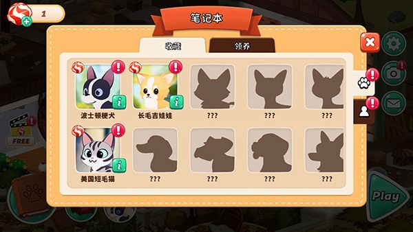 哈啰萌宠开心屋钻石不减反增版下载 V3.8.11