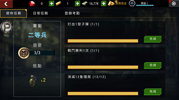 杀戮目标免谷歌版下载 V4.149.01