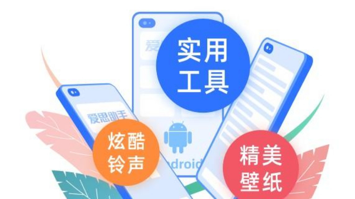 爱思助手使用教程：从入门到精通